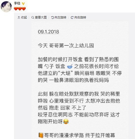 靳东儿子上的哪所幼儿园 靳东儿子幼儿园学费一年多少钱