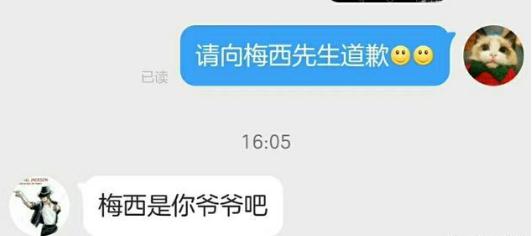 唐人街探案2编剧是谁 程佳客辱骂梅西是真的吗